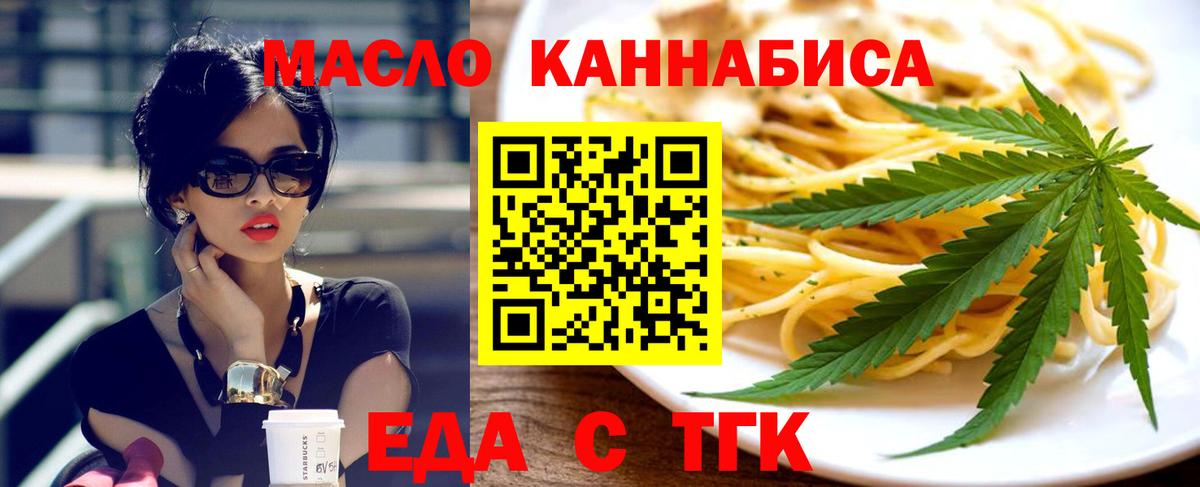 Canna-Cookies марихуана  Вход с VPN  Богородск 