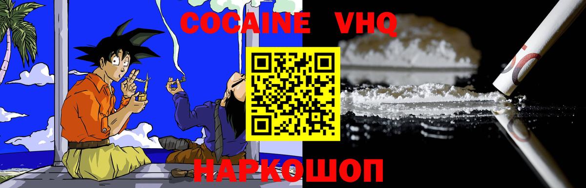 Кокаин Колумбийский Богородск