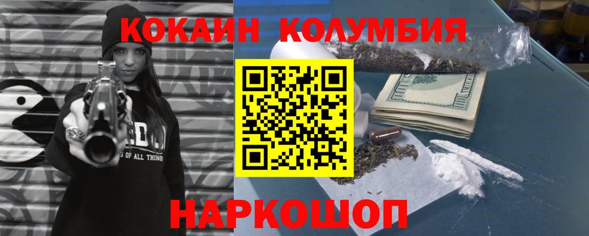 Богородск  Кокаин Боливия  Вход с VPN  COCAIN 98% 