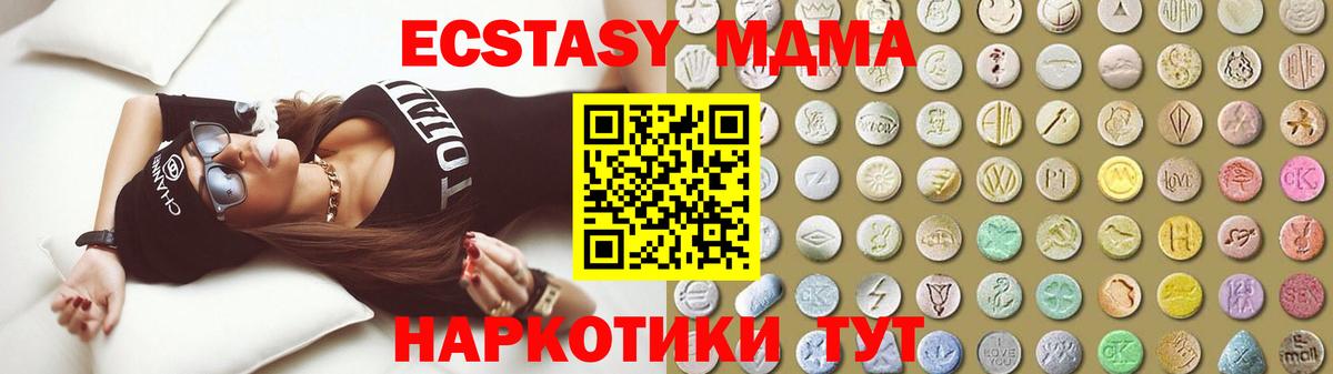 Экстази XTC  мега ссылка  Богородск  Вход с VPN 