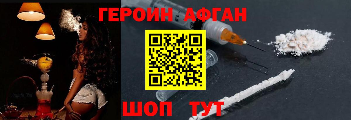 Героин  Вход с VPN  Богородск  ГЕРОИН Heroin 
