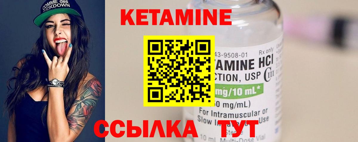 Кетамин ketamine  Вход с VPN  Богородск 