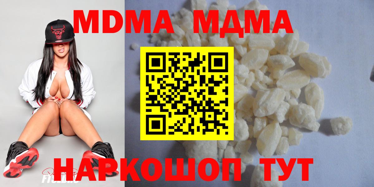 МДМА crystal  Вход с VPN  Богородск 