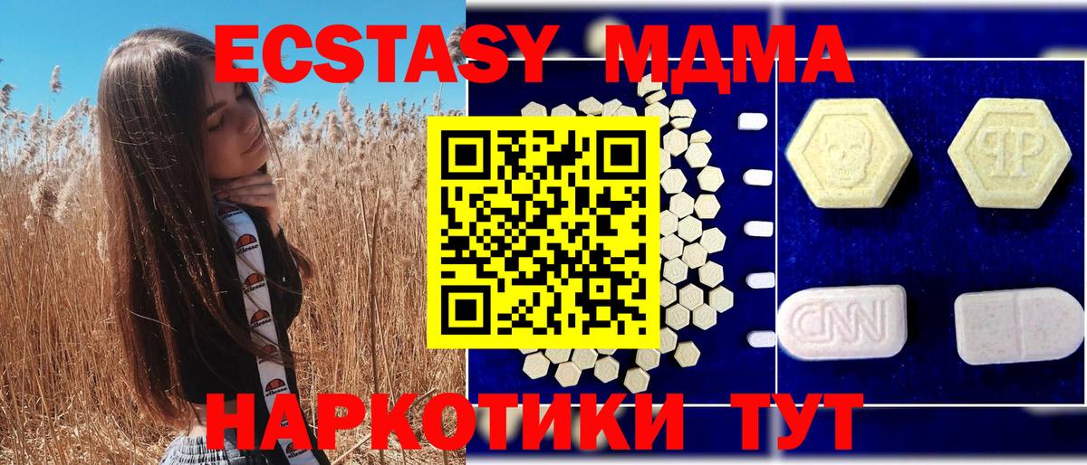 MDMA crystal Богородск