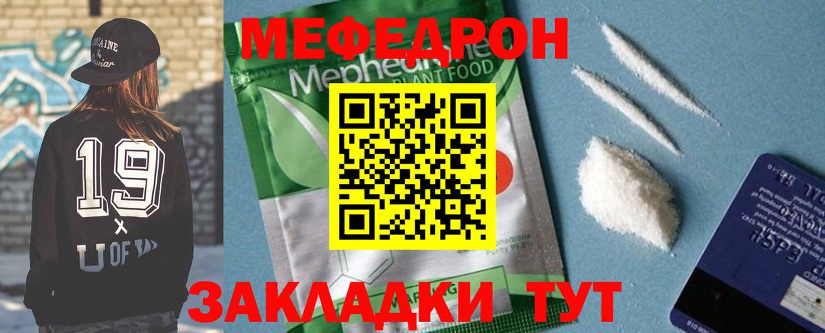 МЕФ кристаллы Богородск