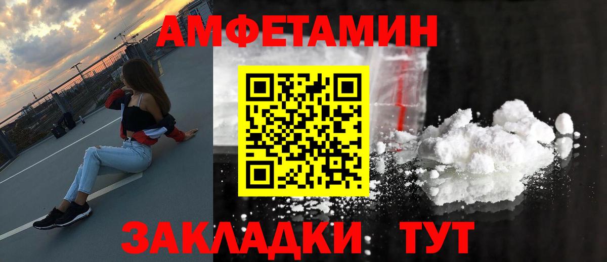 МЕТАМФЕТАМИН мет Богородск