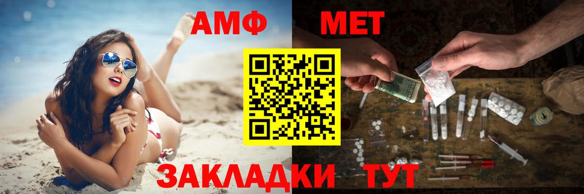 МЕТАМФЕТАМИН винт  Вход с VPN  Богородск 