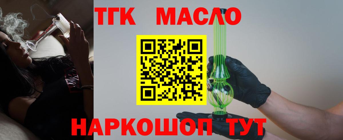 Дистиллят ТГК жижа Богородск